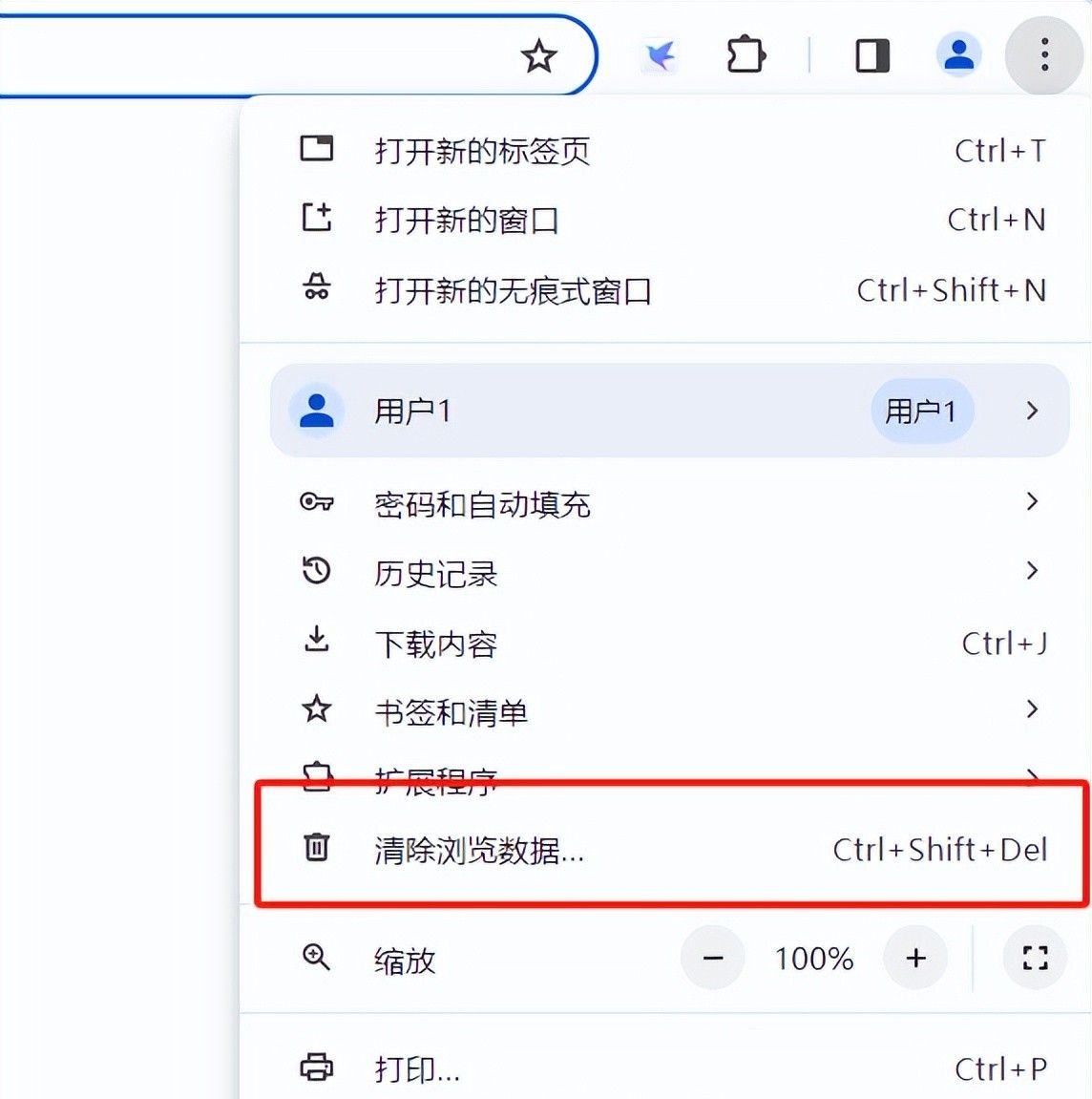 谷歌浏览器如何清理缓存怎么清除？快捷键是哪个？