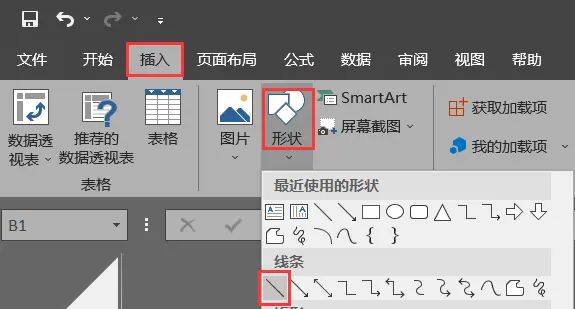 Excel 如何绘制斜线表头和多斜线表头?