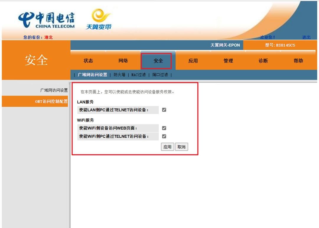 【手残党勿进】记录一次华为光猫超级管理员的获取完整过程