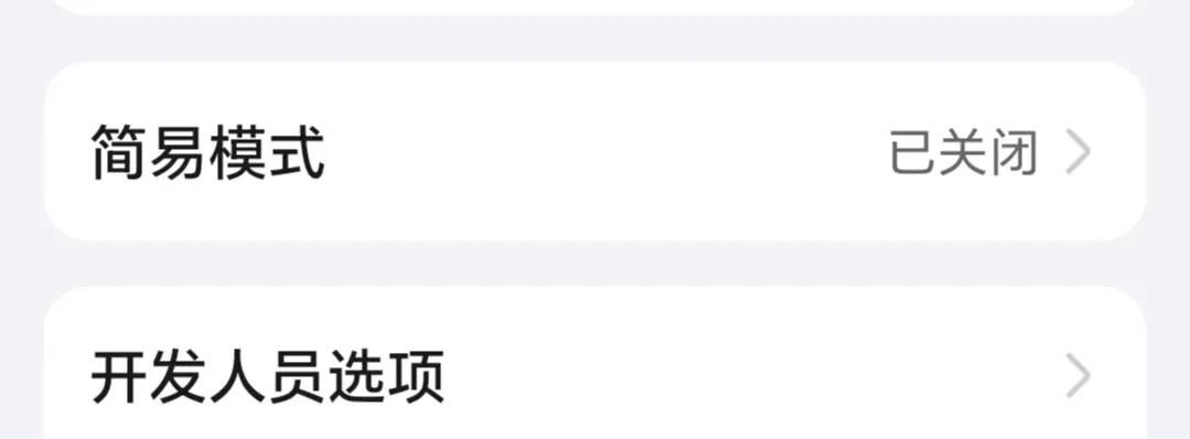 手机史上最强设置，旧机秒变新机