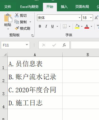 Excel新手必备技能，10个经验技巧提高工作效率，方便快捷