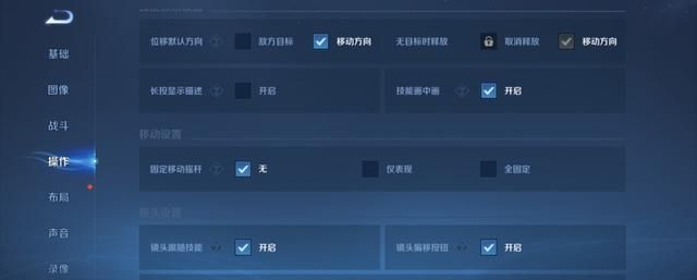 王者荣耀：想在S38赛季更好上分？这些必改的设置你必定要知道！