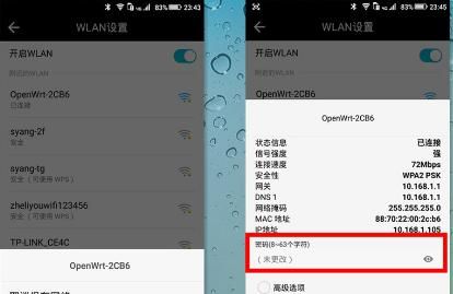 4个手机WiFi问题通用解决方法，收藏备用