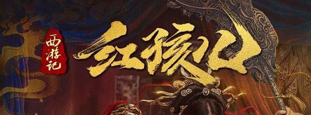 审美提高~从影视海报中学书法排版,让你的PPT霸气十足!