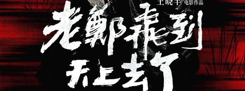 审美提高~从影视海报中学书法排版,让你的PPT霸气十足!