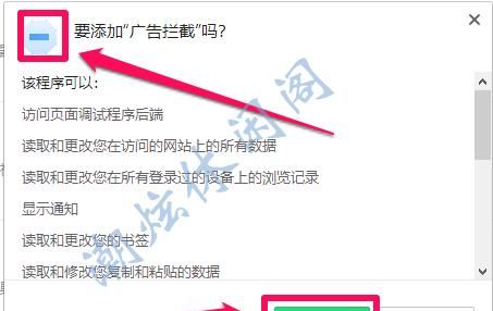 360浏览器怎么安装广告拦截插件