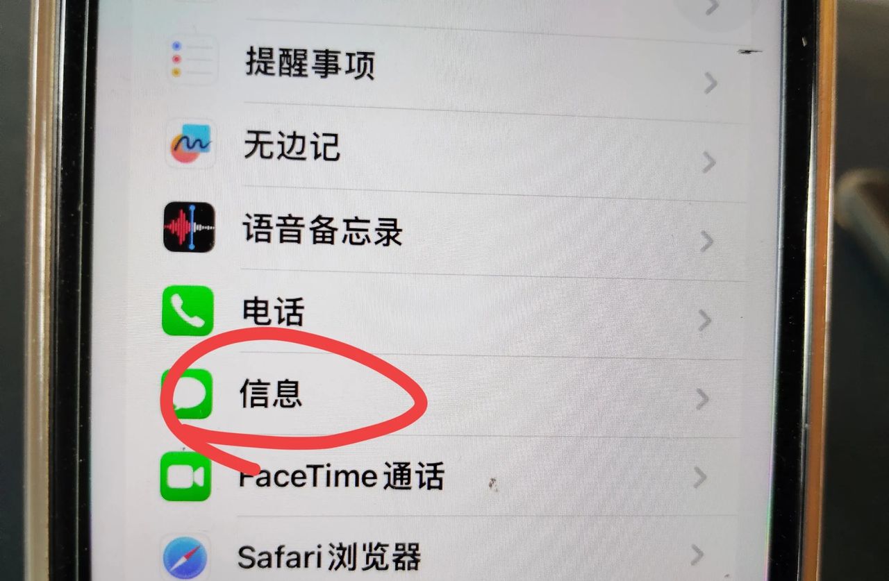 手机骚扰电话和短信太多？学会这招，轻松全部拦截！