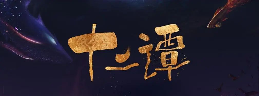 审美提高~从影视海报中学书法排版,让你的PPT霸气十足!