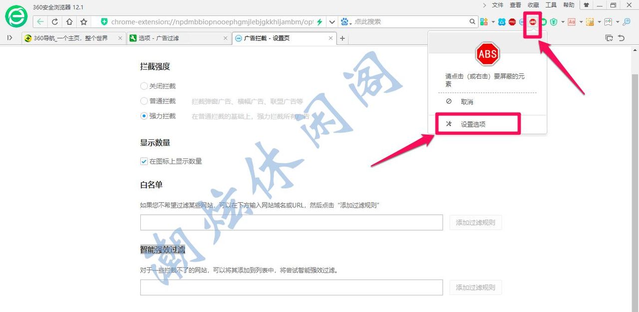 360浏览器怎么安装广告拦截插件