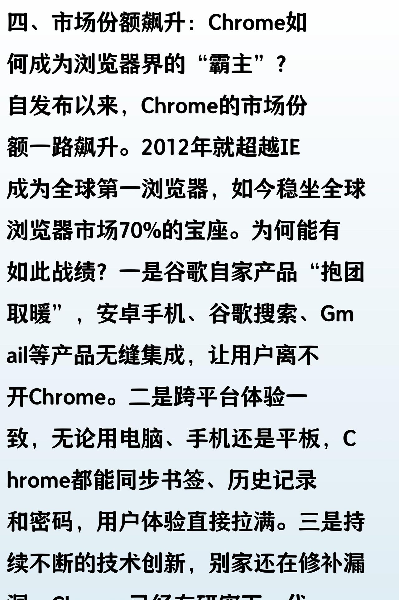 Chrome如何用15年征服全球70%用户，为何被美国政府盯上“拆骨”