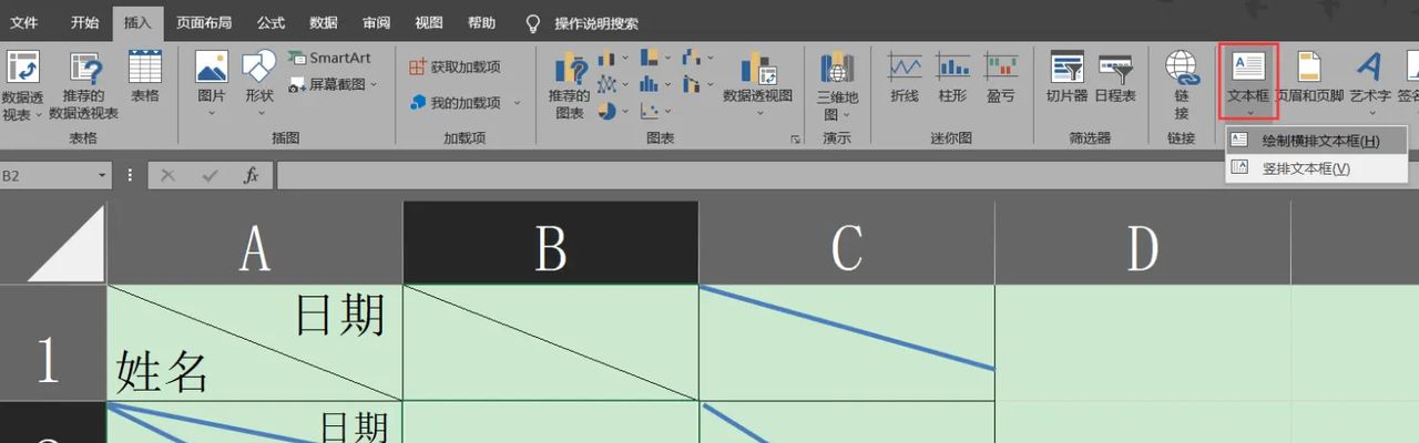 Excel 如何绘制斜线表头和多斜线表头?