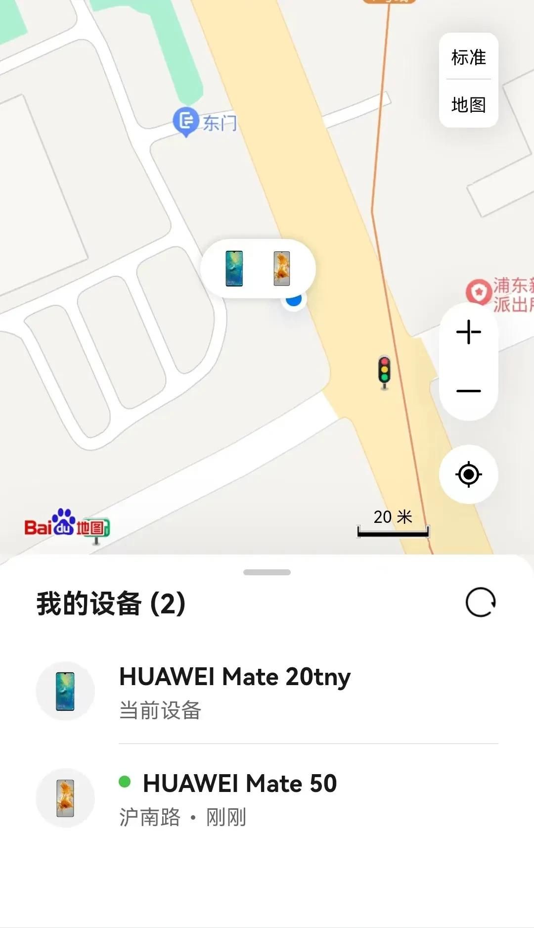 华为手机失而复得～赞华为手机强劲的找寻功能