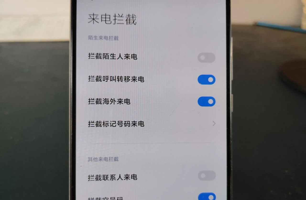 手机骚扰电话和短信太多？学会这招，轻松全部拦截！