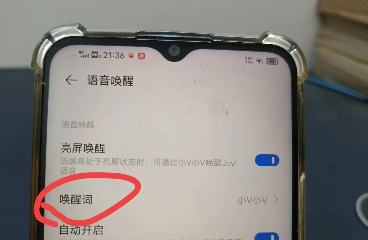 手机找不到了？只需说一句话，立马定位找回！