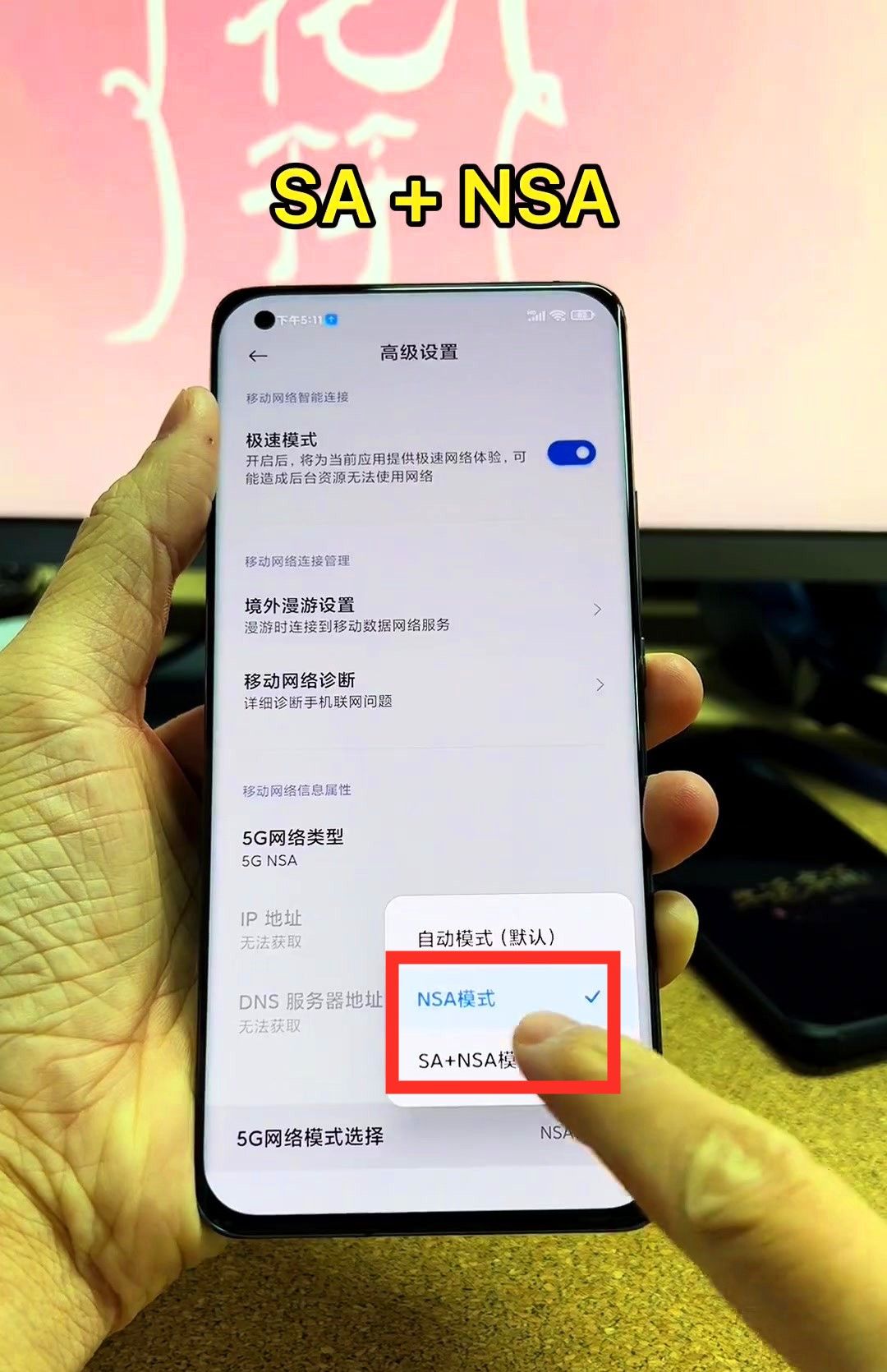 新买来的小米手机必定要做的7个设置，可以让手机更安全和更流畅