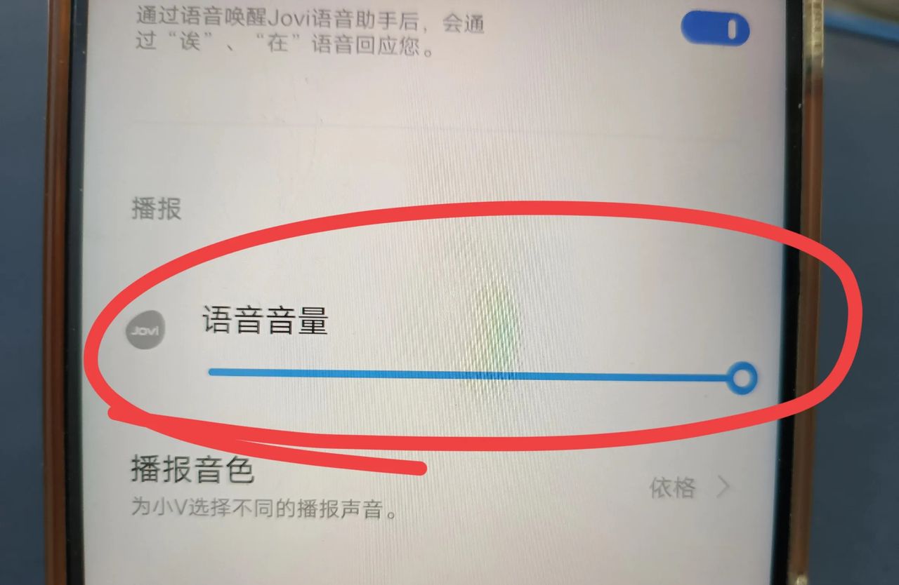 手机找不到了？只需说一句话，立马定位找回！