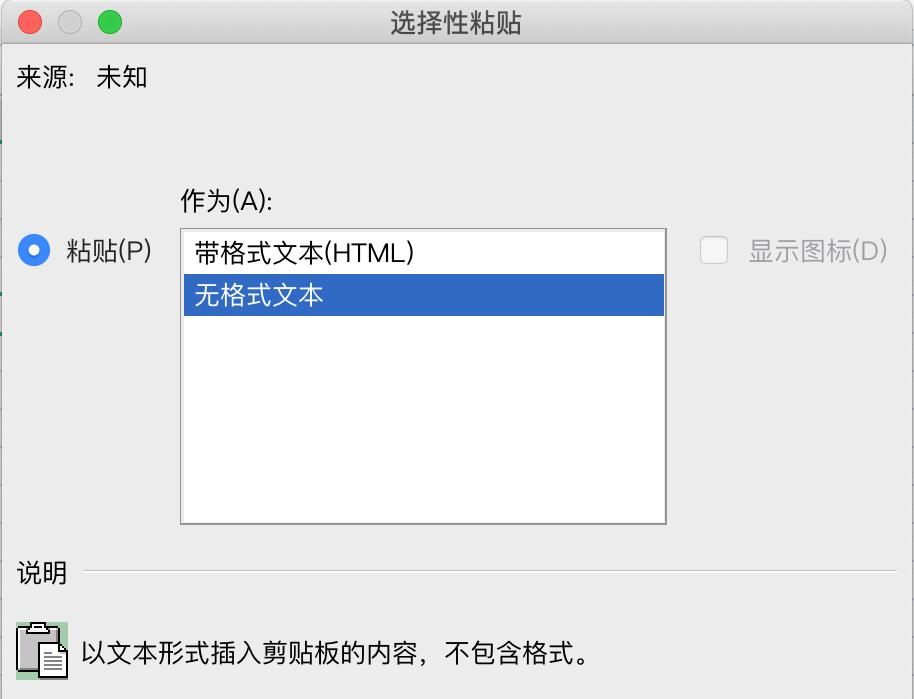 WPS Excel电子表格中超链接手动转图片