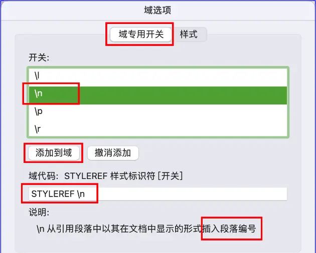 1120.1381天：word应用之——页眉和页脚