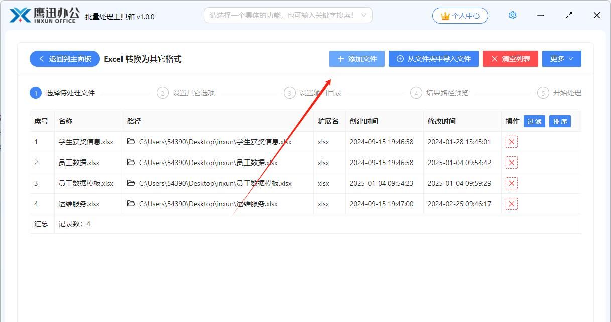 批量将 Excel 转换 PDF/Word/CSV以及图片等其它格式
