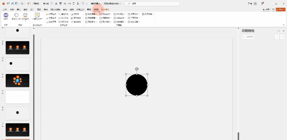 本文表现了一个PPT的活泼性格