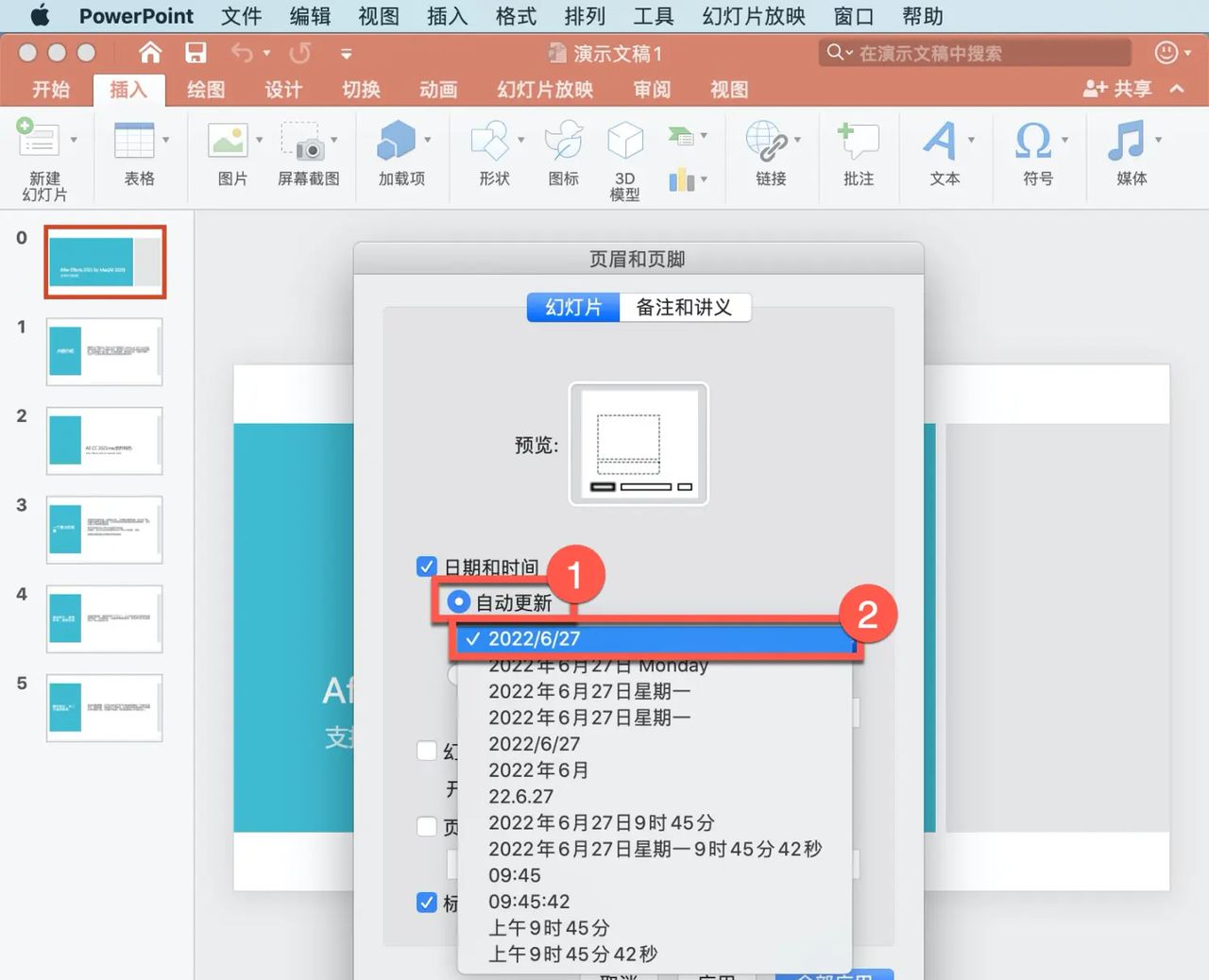 PowerPoint 教程，如何在 PPT 中添加日期和时间？ - 宋马