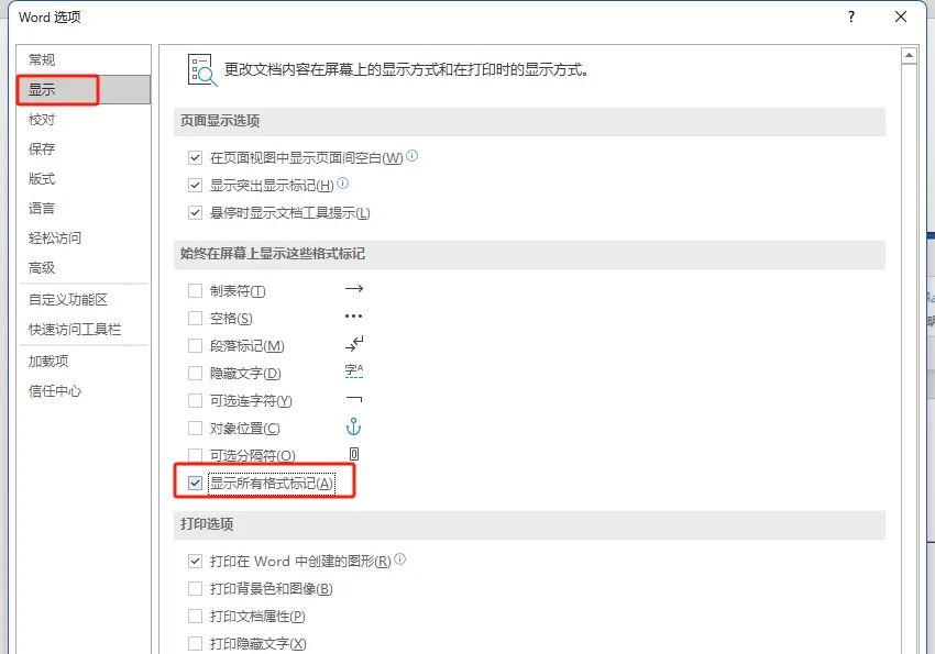 2025-02-20 Office Word中怎么批量将图片左对齐