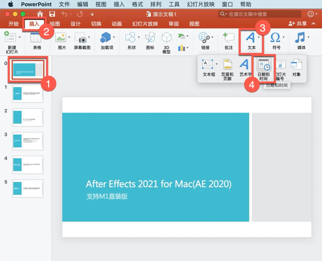 PowerPoint 教程，如何在 PPT 中添加日期和时间？ - 宋马