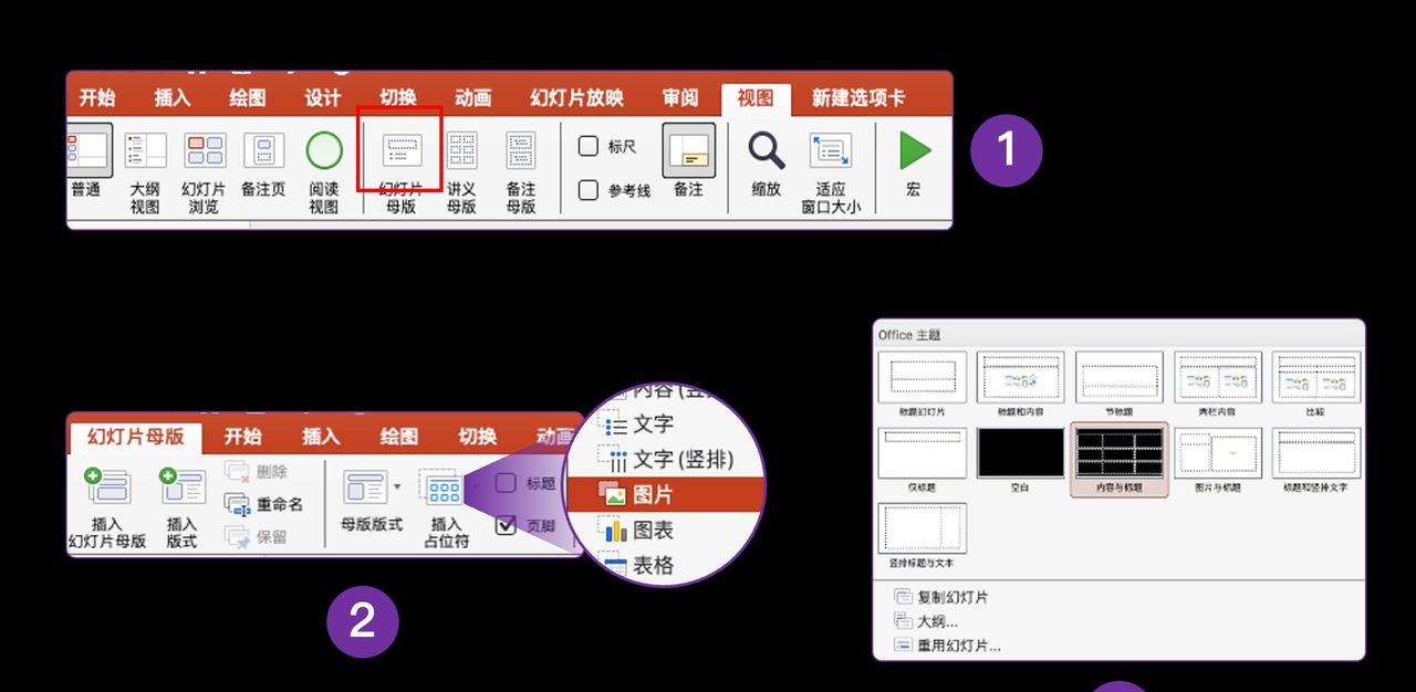 PPT多图排版总翻车？这4个小技巧必定不要错过