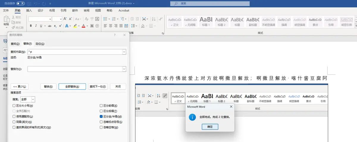2025-02-20 Office Word中怎么批量将图片左对齐