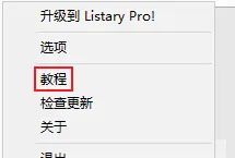 电脑软件推荐-Listary：文件搜索与快捷启动集大成者
