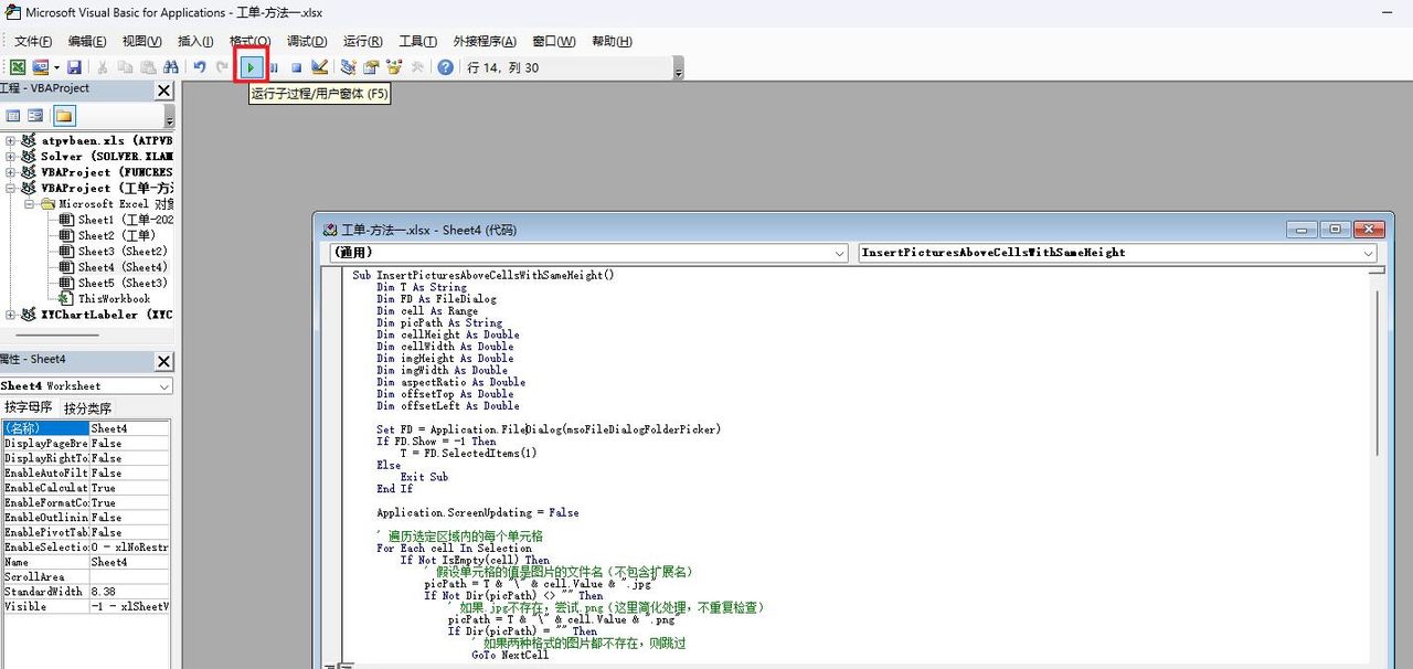 Excel快速匹配图片