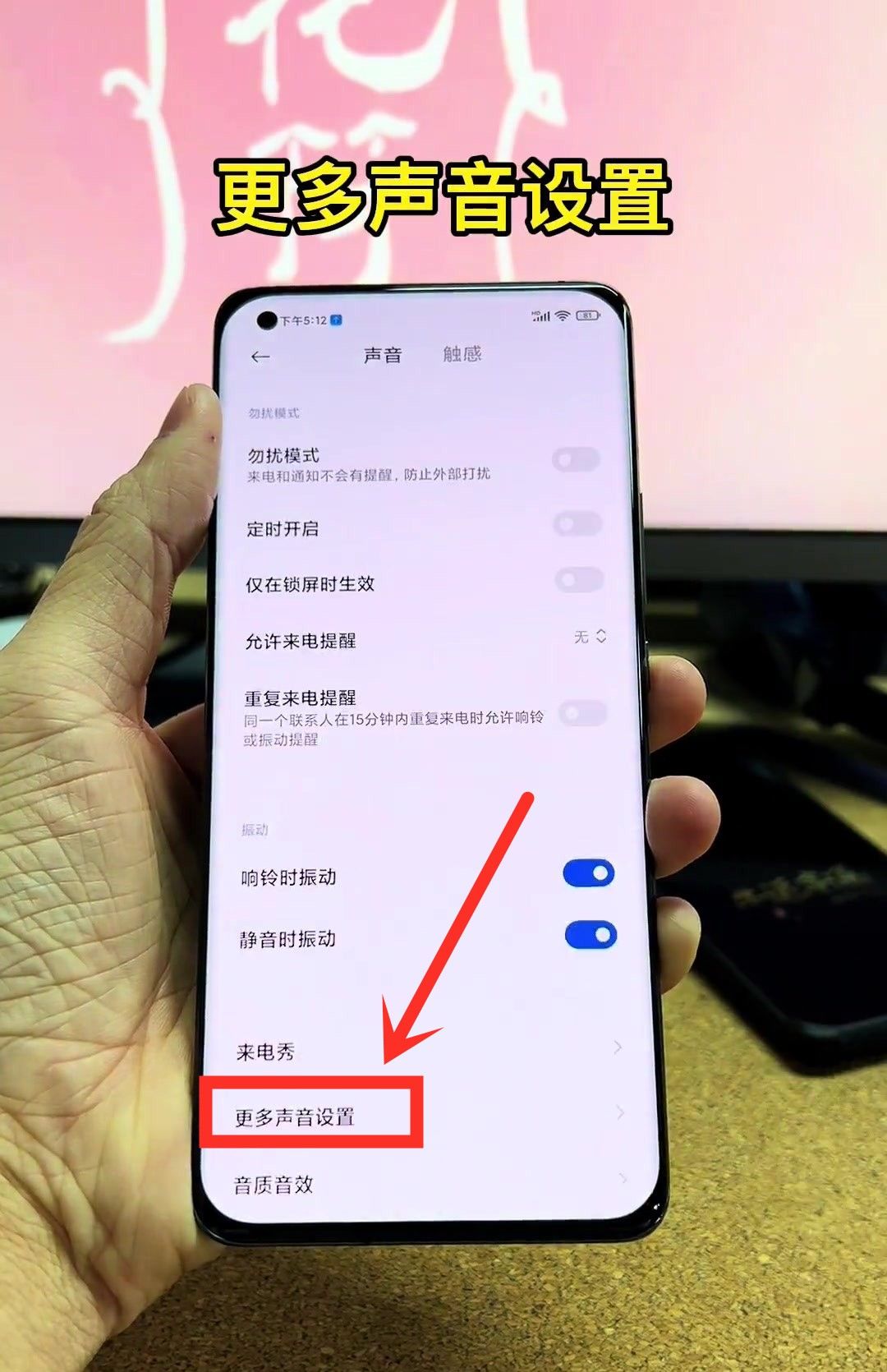 新买来的小米手机必定要做的7个设置，可以让手机更安全和更流畅