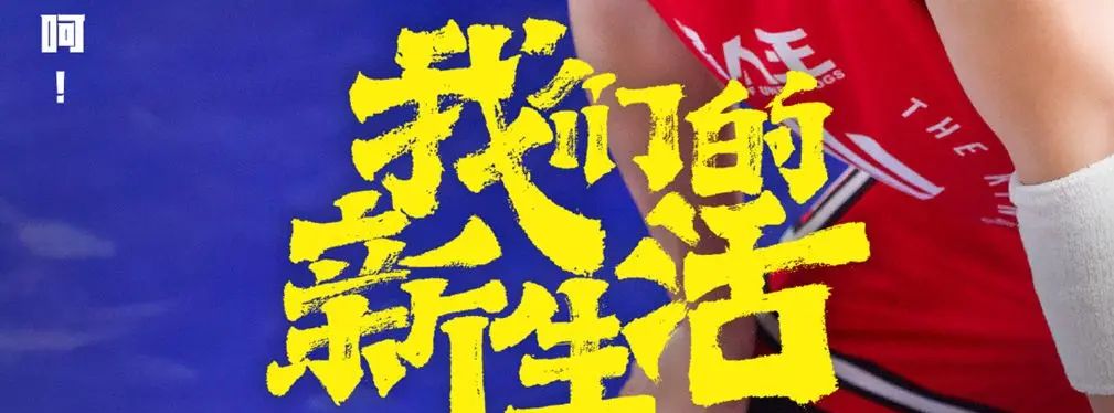 审美提高~从影视海报中学书法排版,让你的PPT霸气十足!