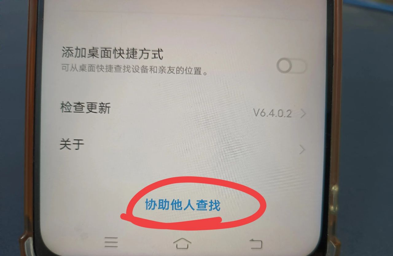 手机找不到了？只需说一句话，立马定位找回！
