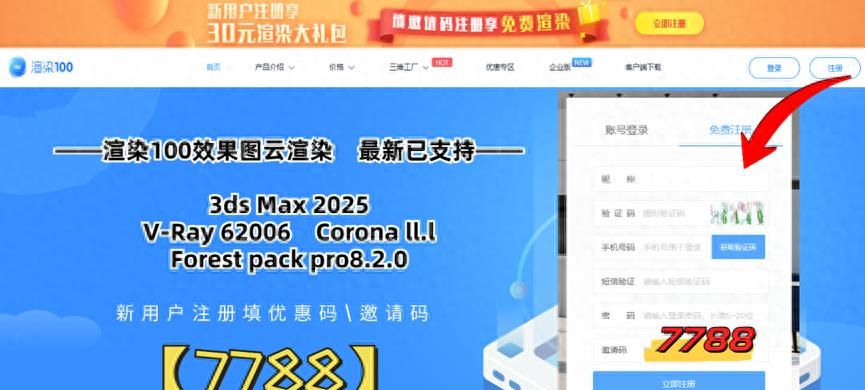 3dmax-vray6渲染器参数设置 - 宋马
