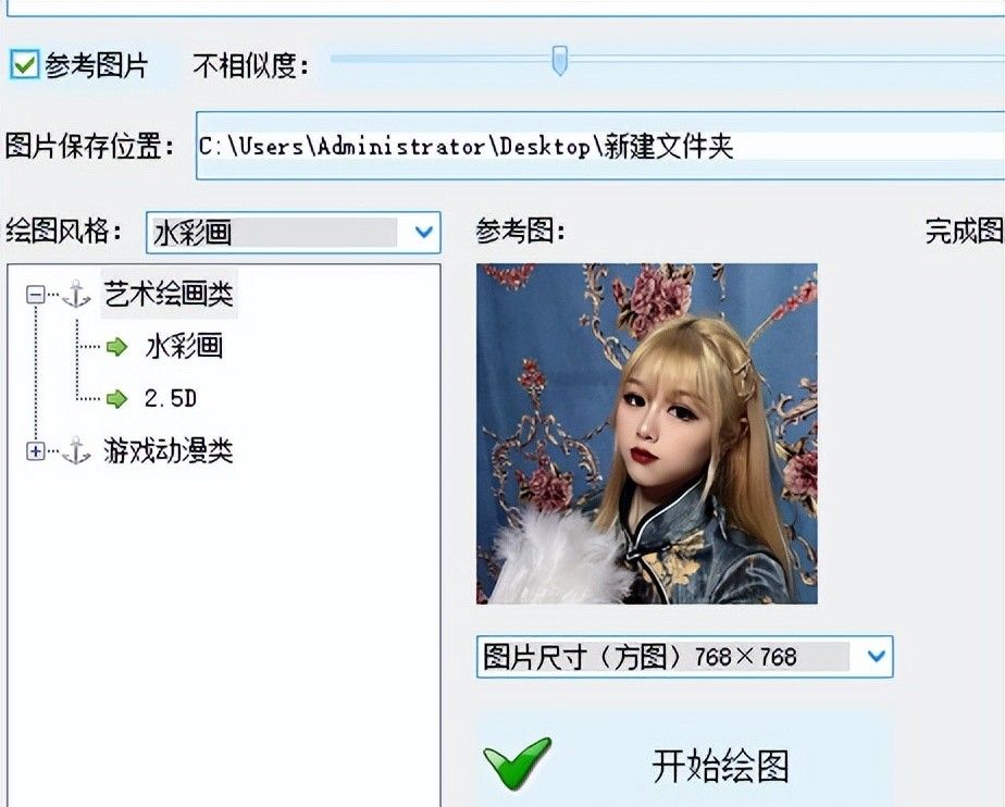 AI绘画生成多元化风格图片，在线改图片大小，将图片格式转换