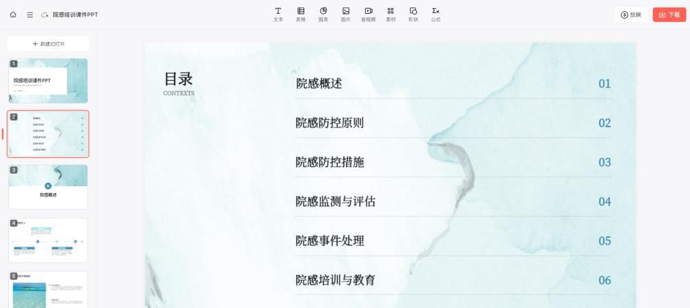 ppt背景怎么全部替换？这2款软件一键换PPT主题！