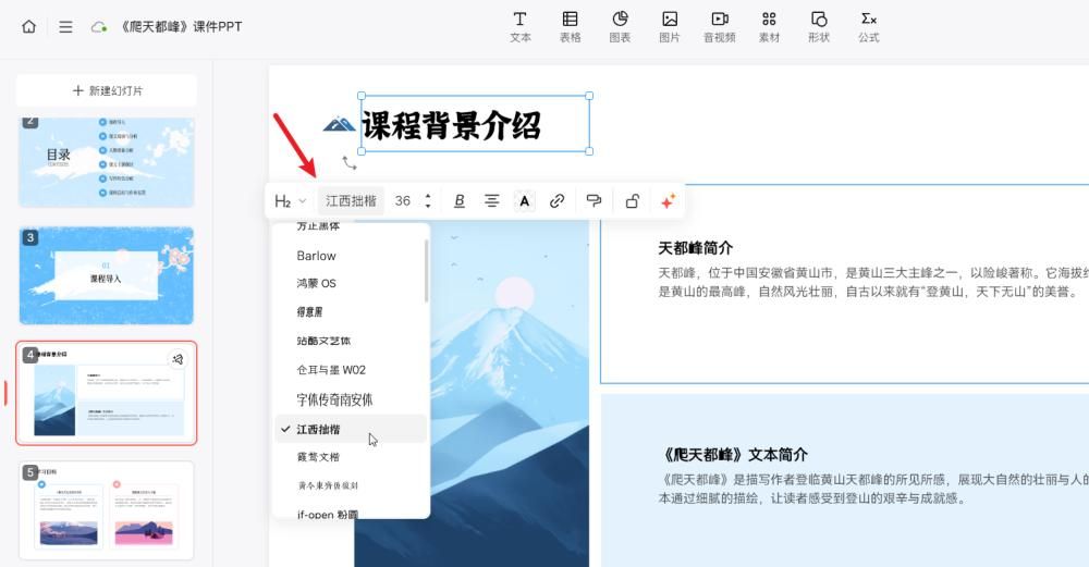 ppt怎么嵌入字体？2个必备的办公技巧推荐！ - 宋马
