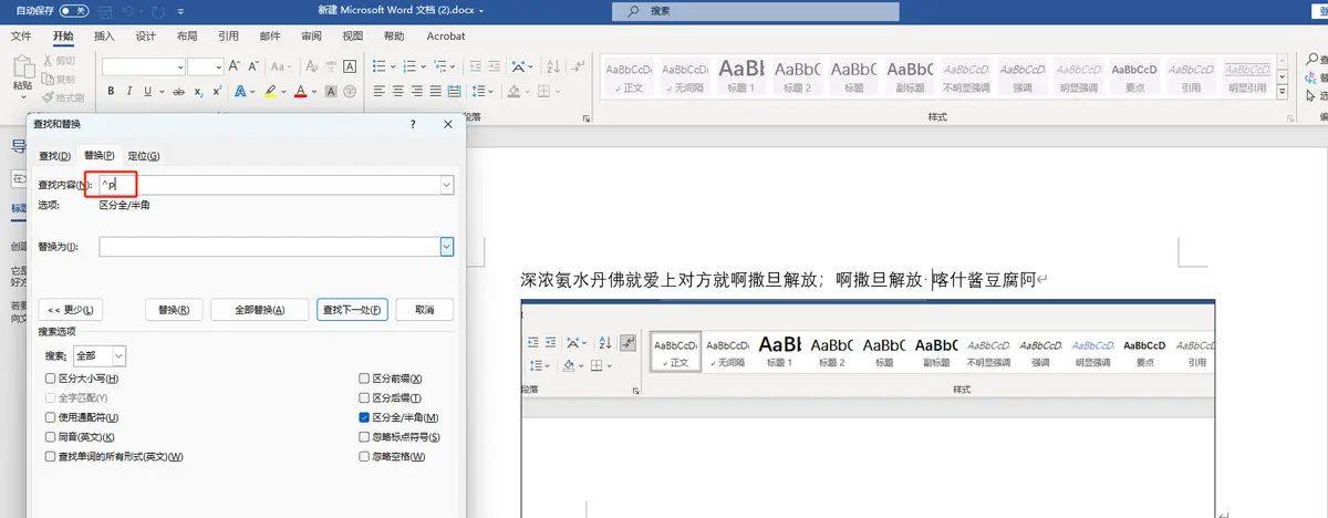 2025-02-20 Office Word中怎么批量将图片左对齐