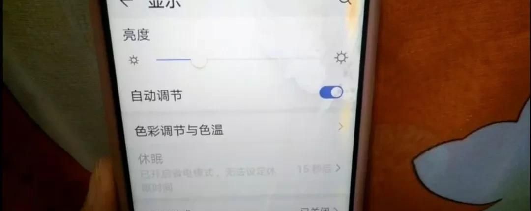 手机超牛的显示设置，你知道吗？原来手机屏幕隐藏了这么多功能