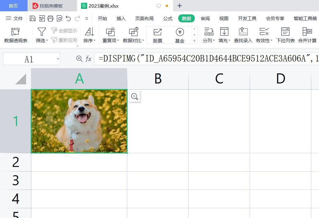 wps表格：将图片嵌入单元格中以便图片随单元格大小自动进行调整