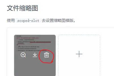 element-ui 中 Upload 上传文件缩略图，只显示一张展示图片，其他样式都隐藏 - 宋马