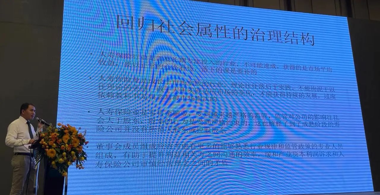 保险业监管:“史无前例”的一页PPT - 宋马