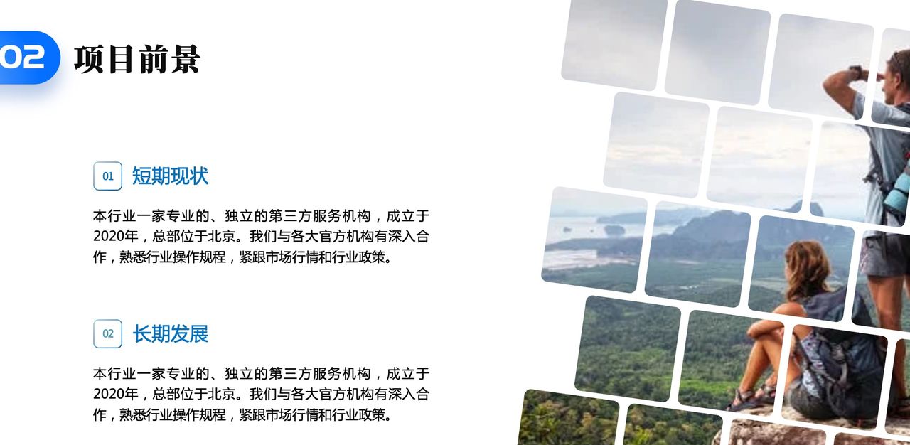 PPT多图排版总翻车？这4个小技巧必定不要错过