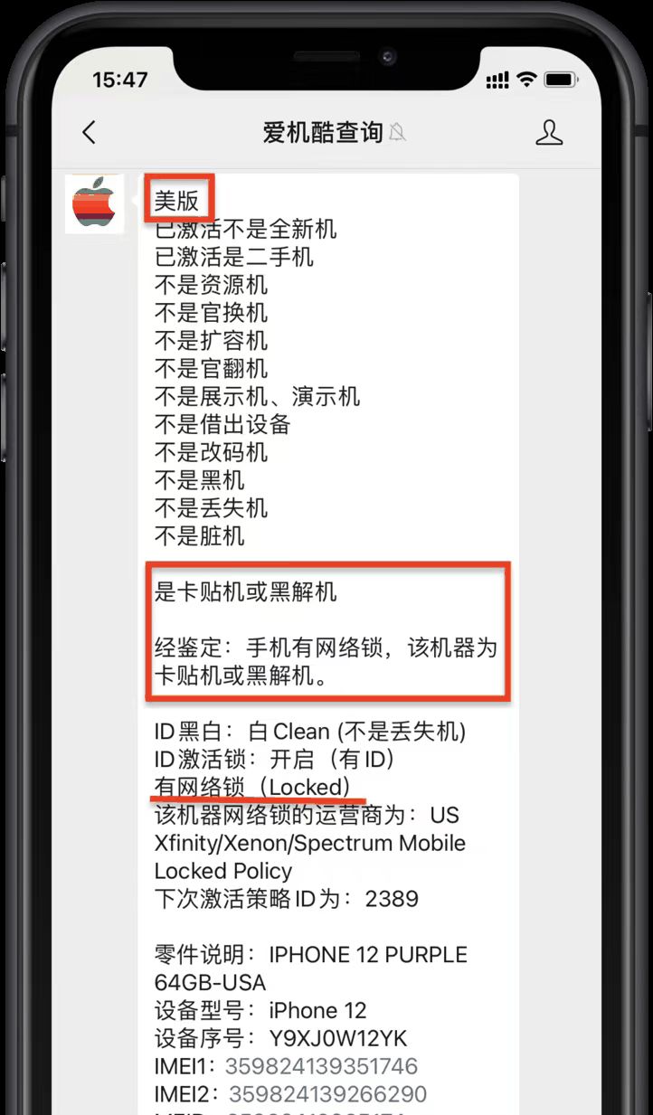 新买的 iPhone15 怎么鉴定？实则苹果官网就能查
