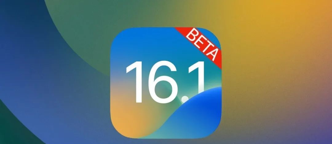 iOS 16.1 更新，AirPods 发布新固件