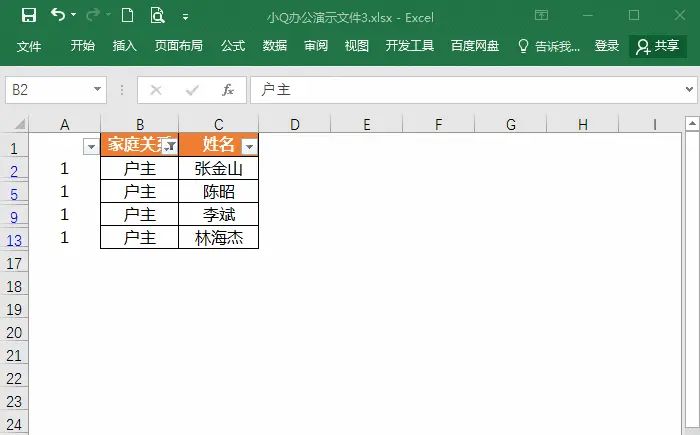 Excel如何批量合并单元格