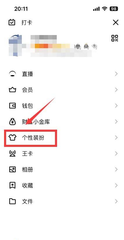 怎么设置qq来电铃声