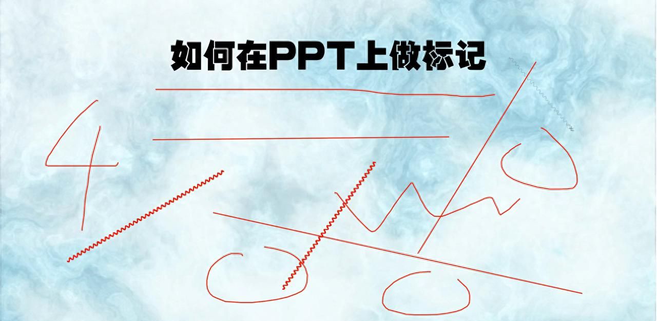 如何在PPT上做标记#办公技巧 - 宋马
