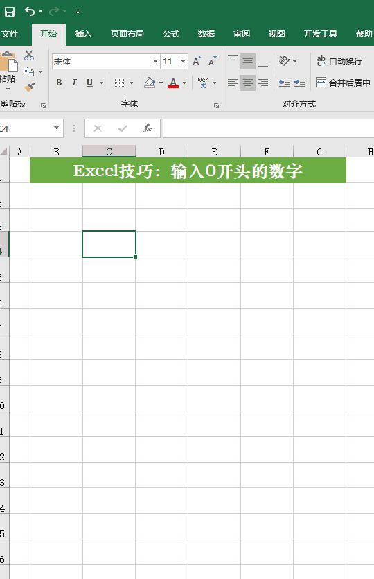excel操作技巧：工作中常用的25个Excel操作技巧，附详细步骤